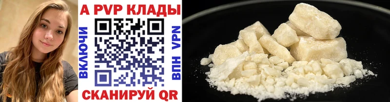 наркота  площадка телеграм  Alfa_PVP крисы CK  Минусинск 