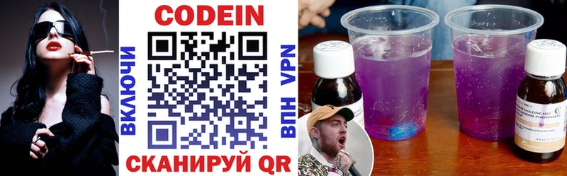 как найти наркотики  Минусинск  Кодеин напиток Lean (лин) 
