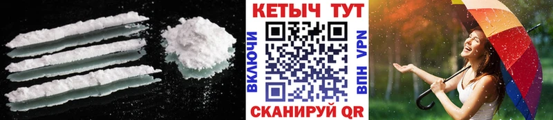 Кетамин VHQ Минусинск