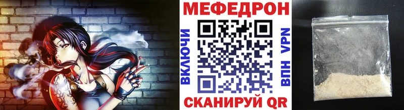 МЯУ-МЯУ мука  цена наркотик  blacksprut вход  Минусинск 