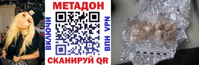 Метадон кристалл  Минусинск 